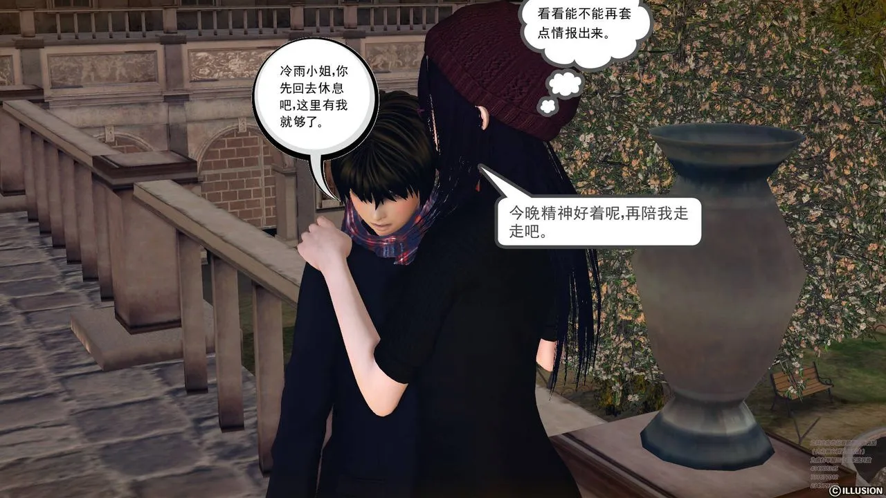 [3D]降魔传 - 第66话 - page 165