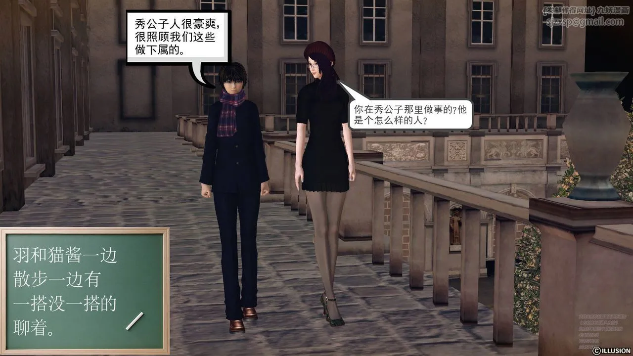[3D]降魔传 - 第66话 - page 166