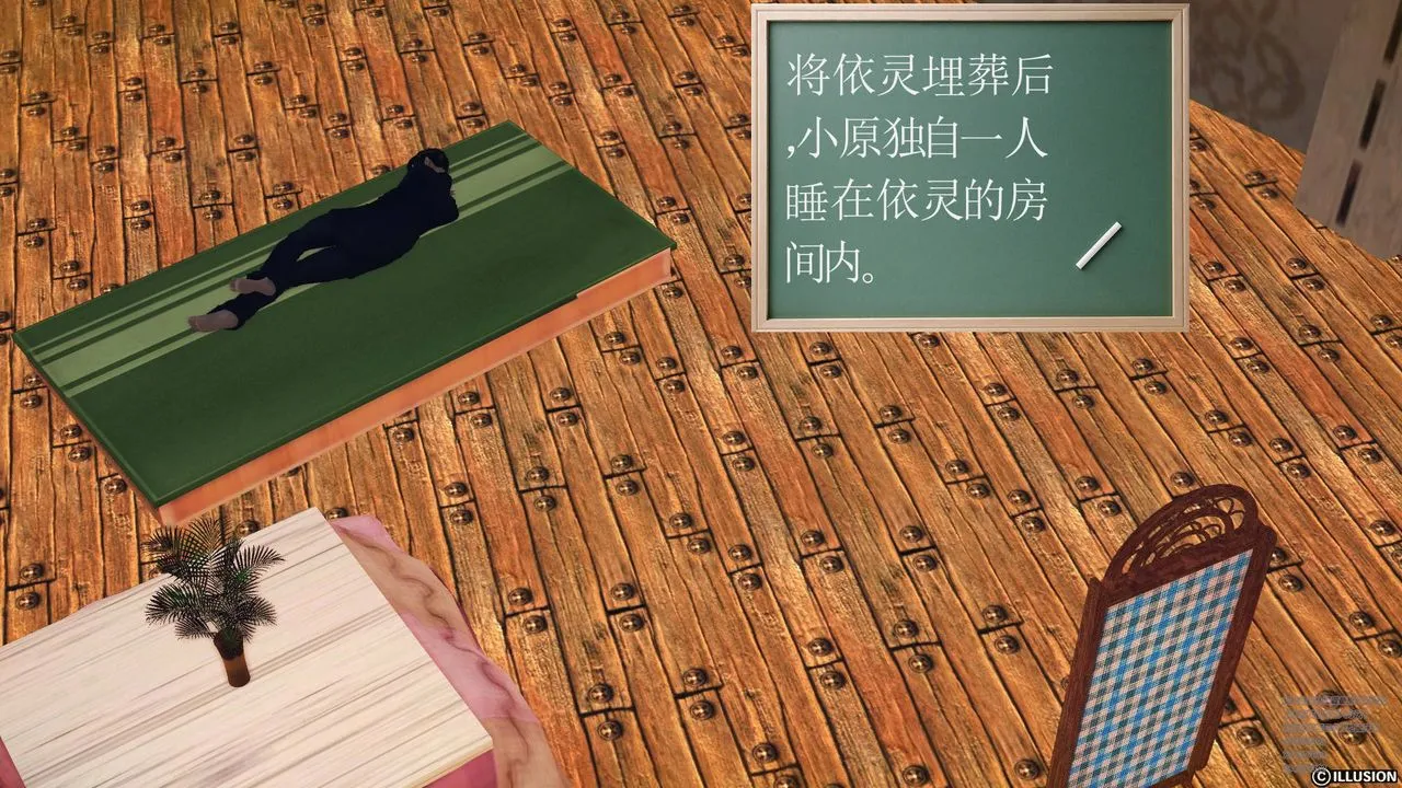 [3D]降魔传 - 第66话 - page 169