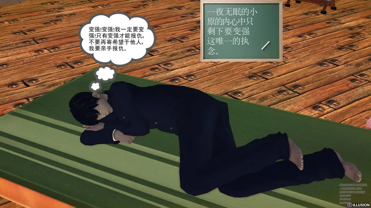 [3D]降魔传 - 第66话 - page 170