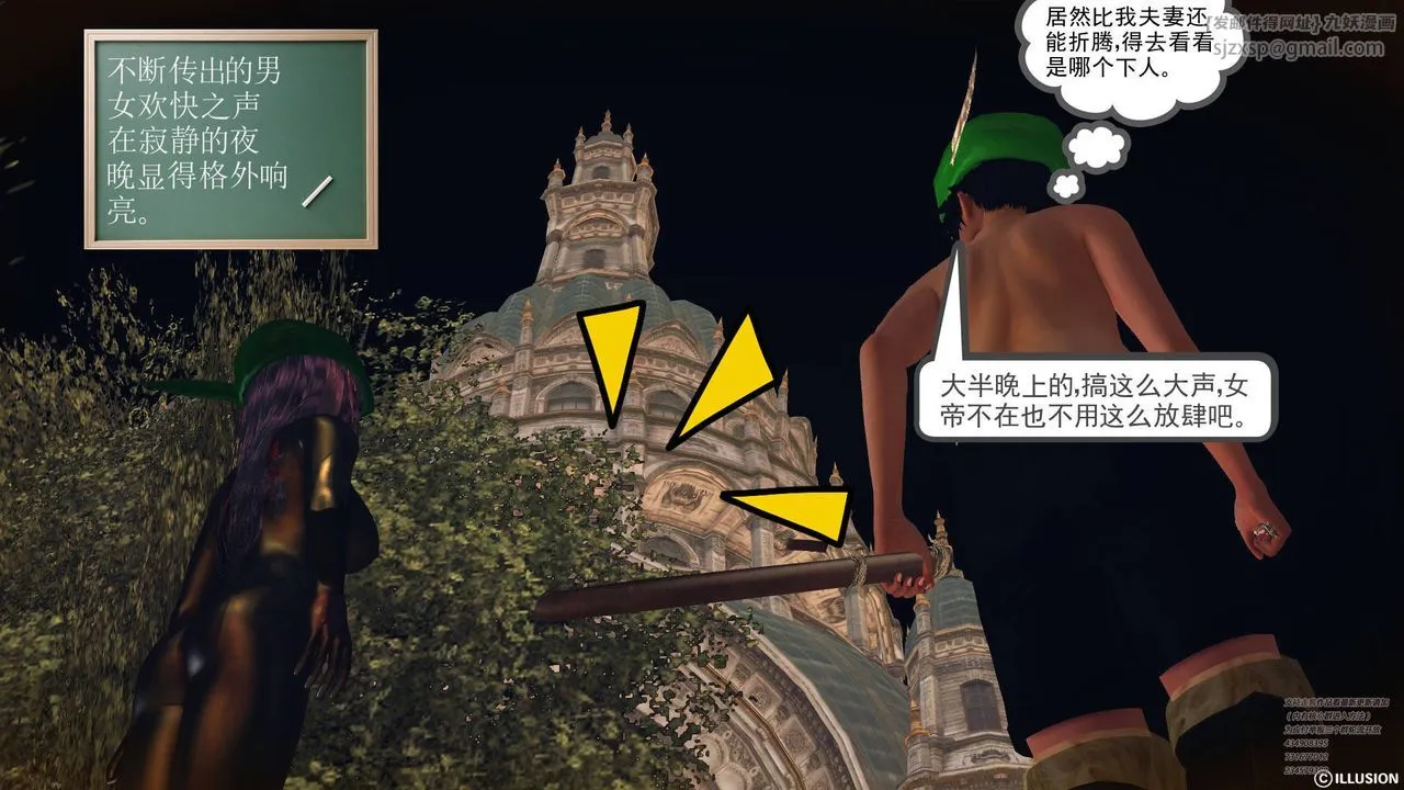 [3D]降魔传 - 第66话 - page 174