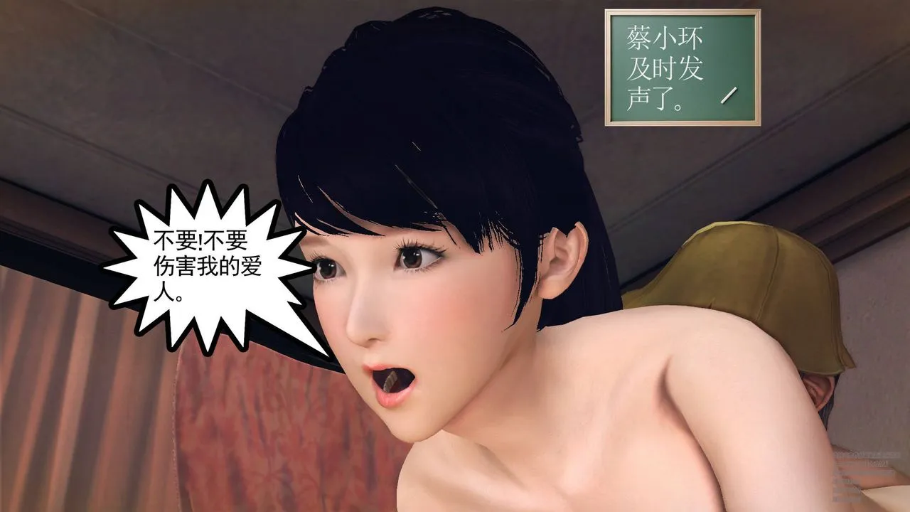 [3D]降魔传 - 第66话 - page 180