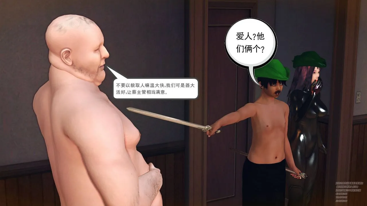 [3D]降魔传 - 第66话 - page 181