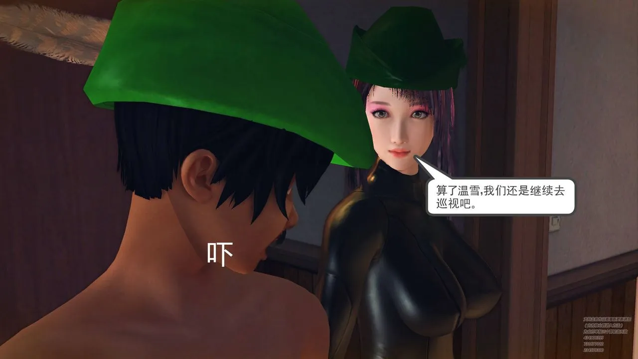[3D]降魔传 - 第66话 - page 188