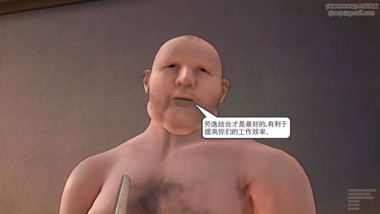 [3D]降魔传 - 第66话 - page 189