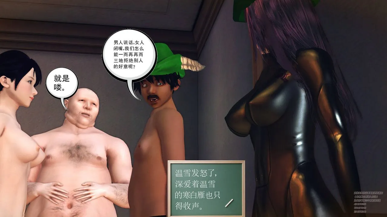 [3D]降魔传 - 第66话 - page 191