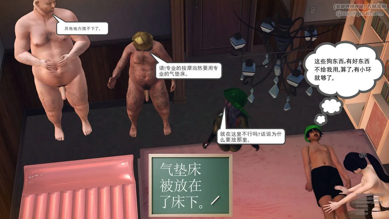 [3D]降魔传 - 第66话 - page 197