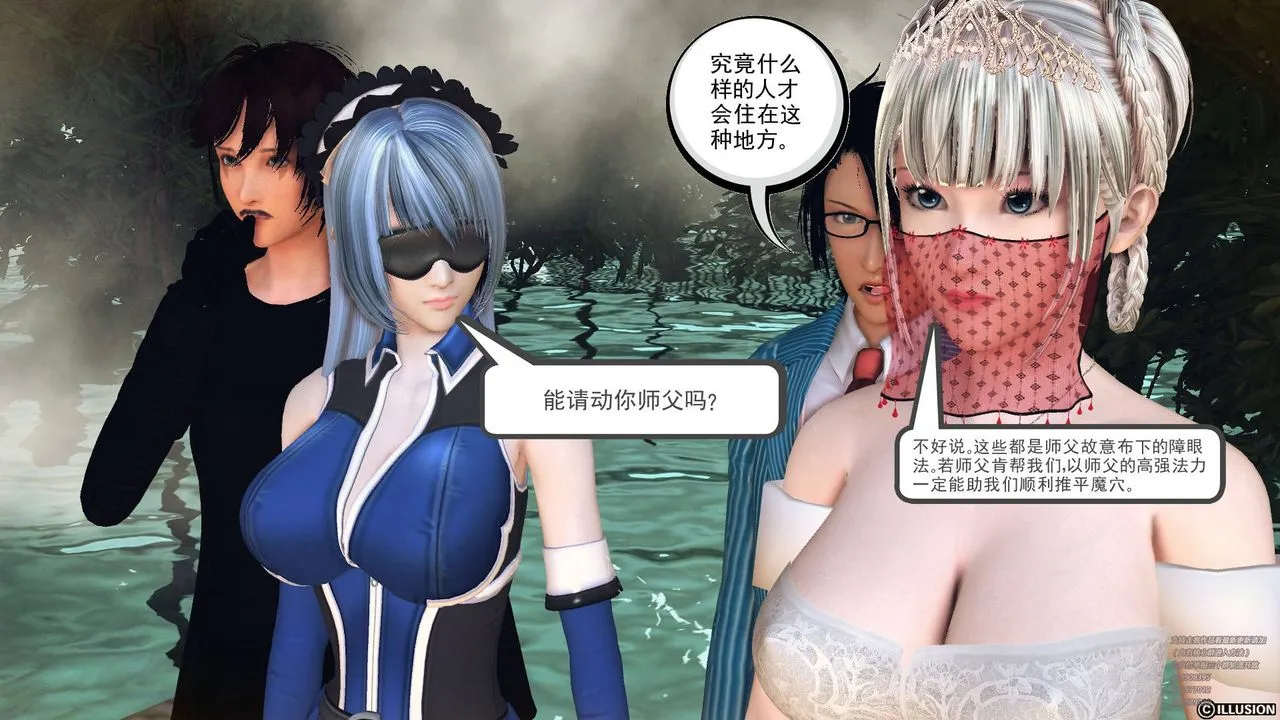 [3D]降魔传 - 第66话 - page 210