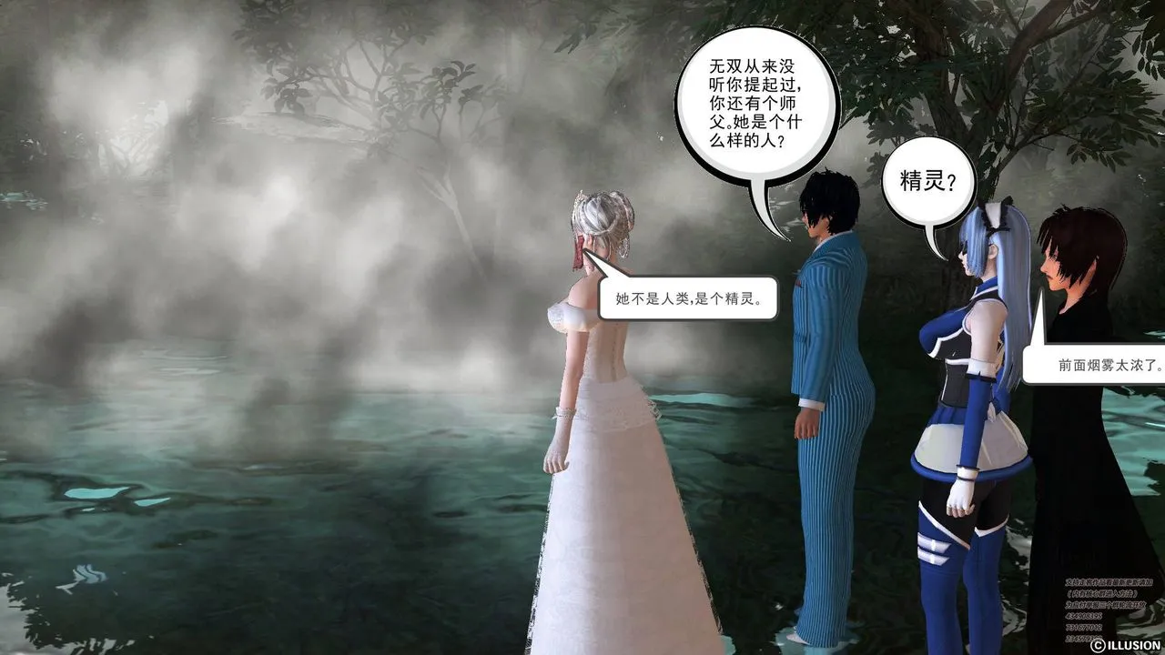 [3D]降魔传 - 第66话 - page 213