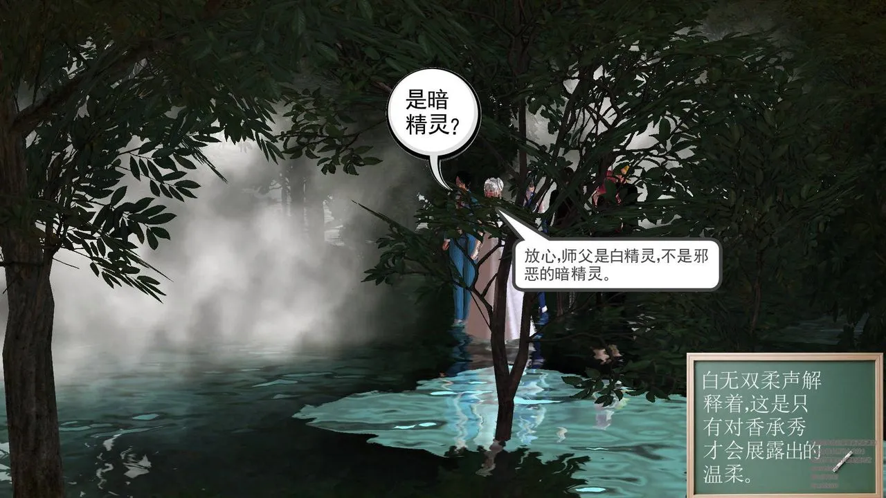 [3D]降魔传 - 第66话 - page 214