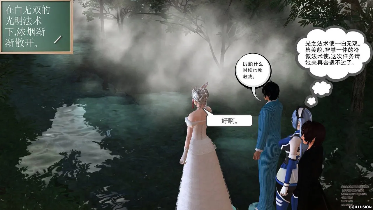[3D]降魔传 - 第66话 - page 216