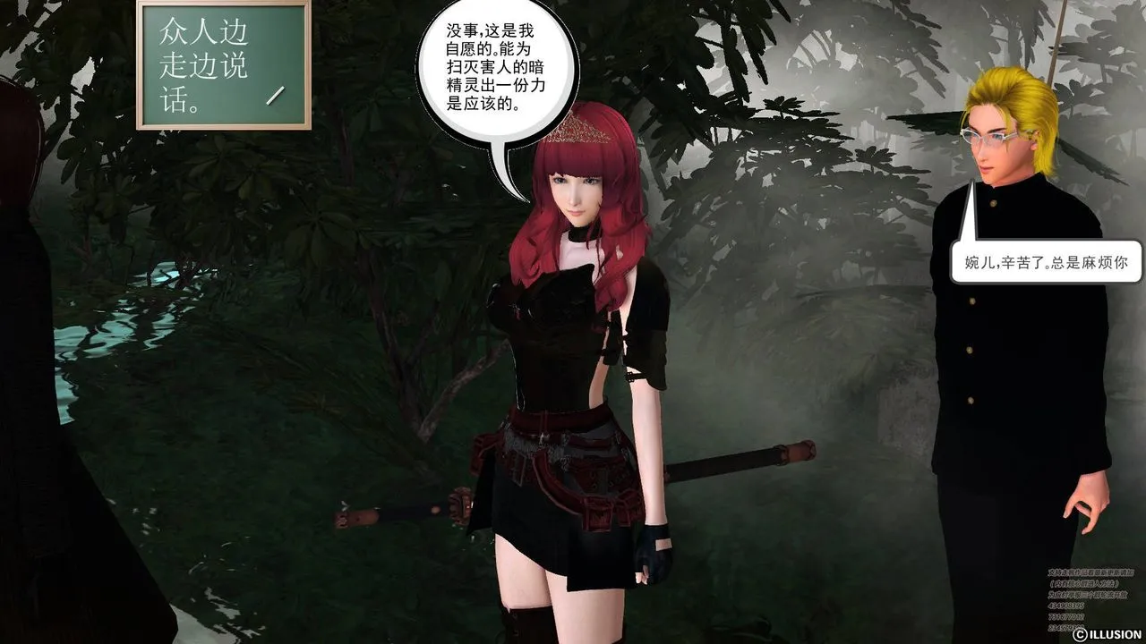 [3D]降魔传 - 第66话 - page 217