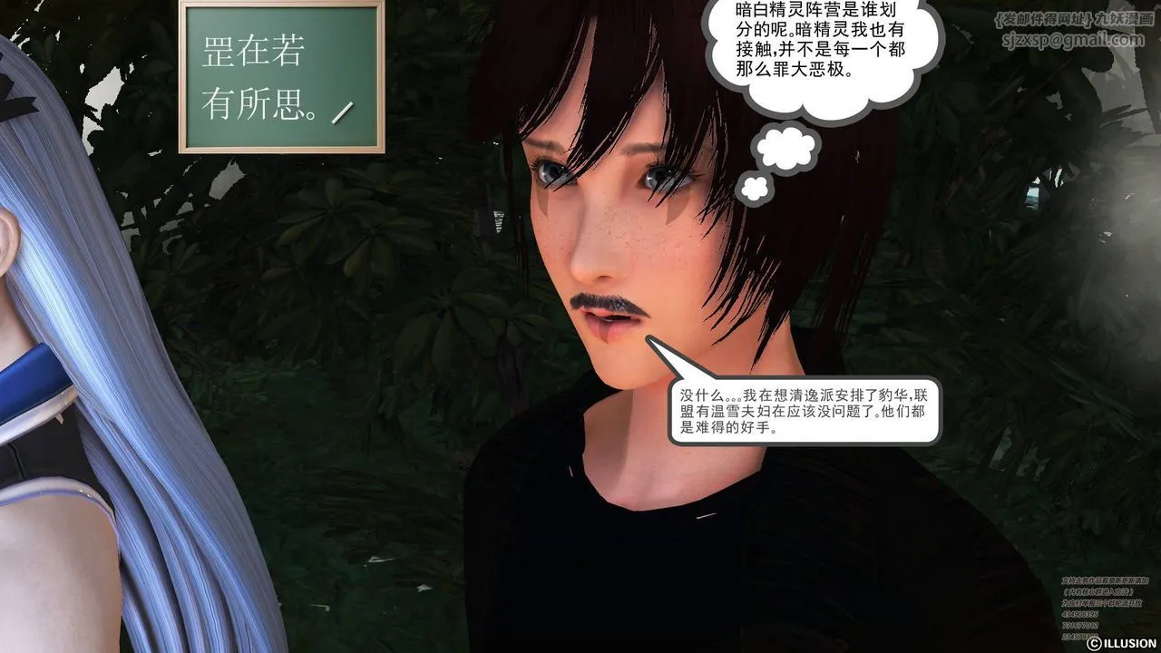 [3D]降魔传 - 第66话 - page 219