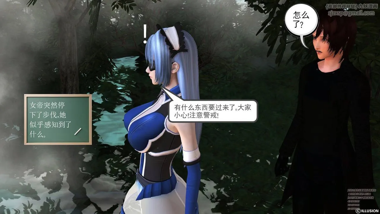 [3D]降魔传 - 第66话 - page 222