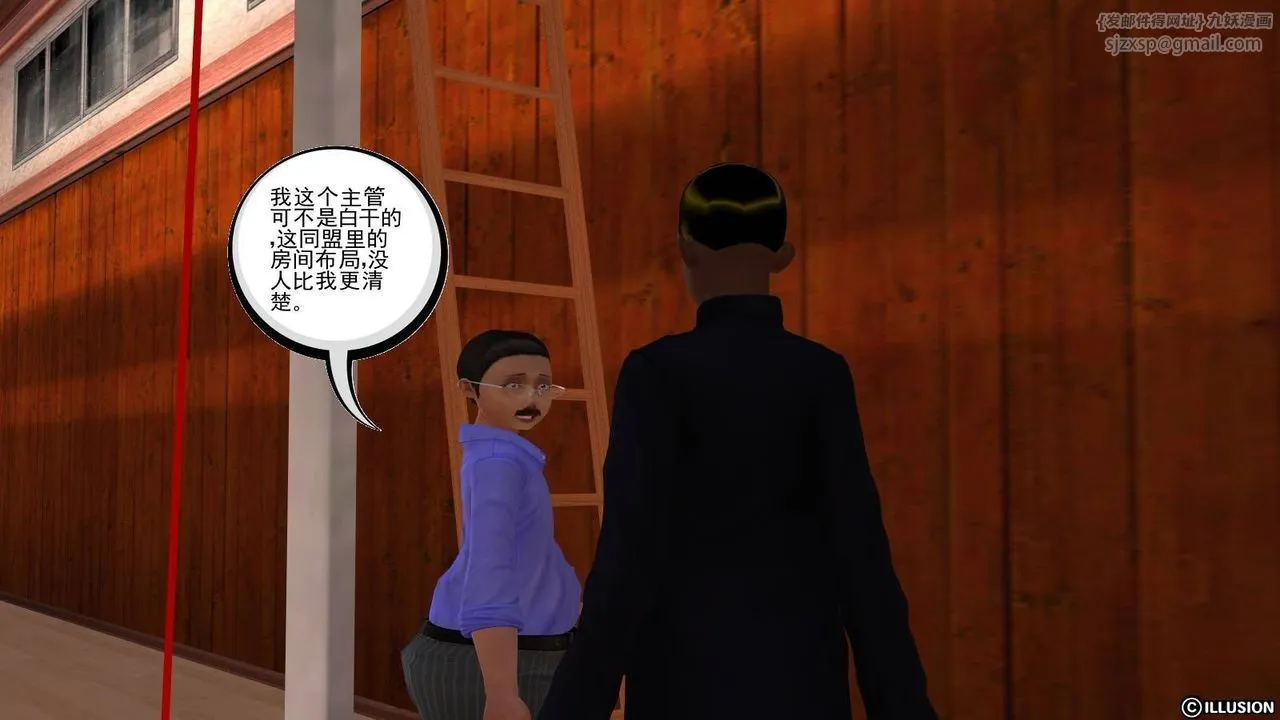 [3D]降魔传 - 第17话 - page 3