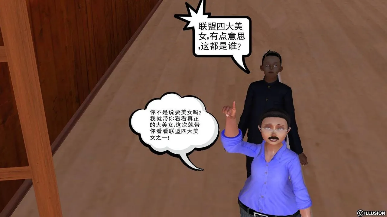 [3D]降魔传 - 第17话 - page 5