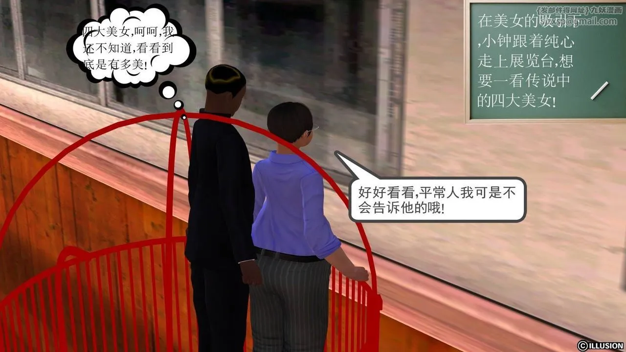 [3D]降魔传 - 第17话 - page 6