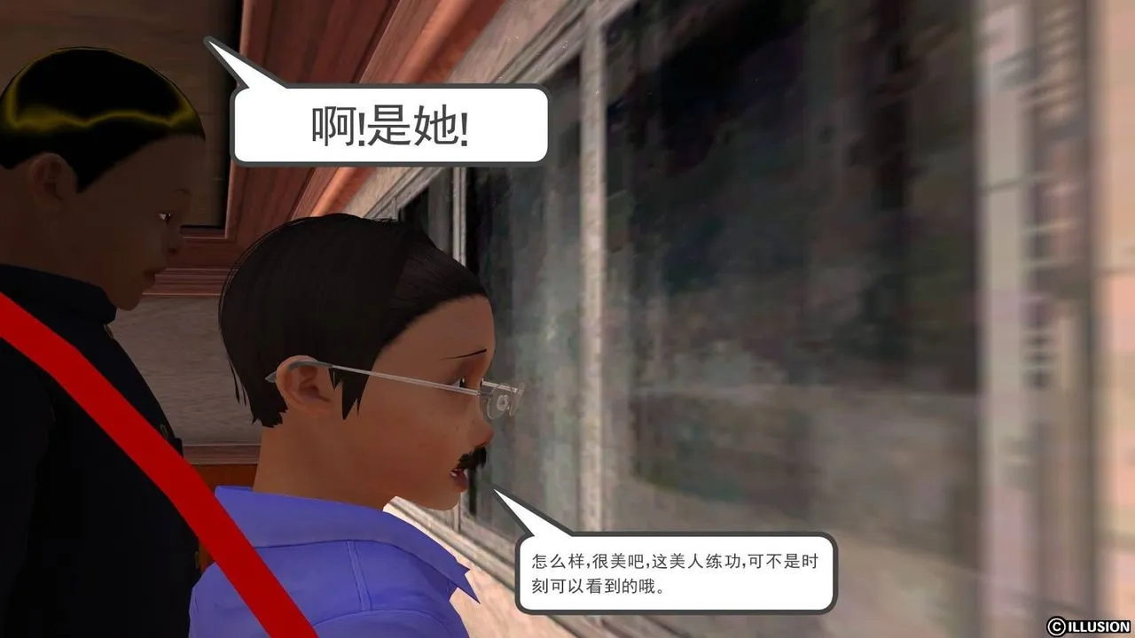 [3D]降魔传 - 第17话 - page 8