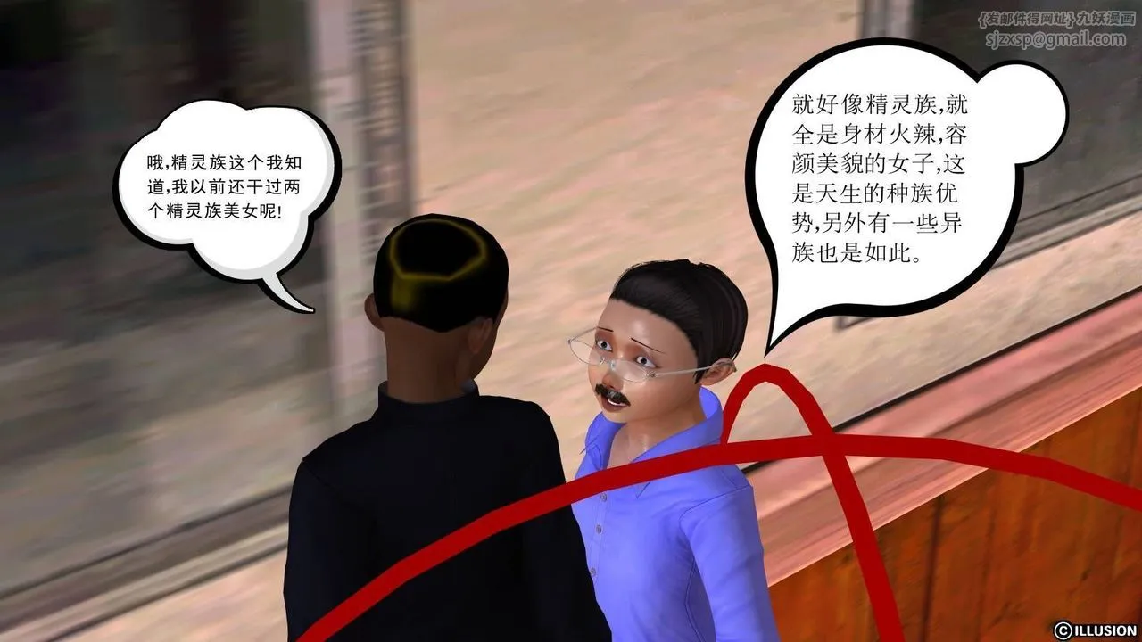 [3D]降魔传 - 第17话 - page 18