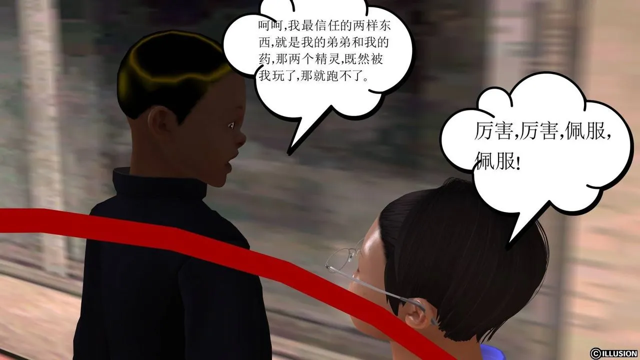 [3D]降魔传 - 第17话 - page 22