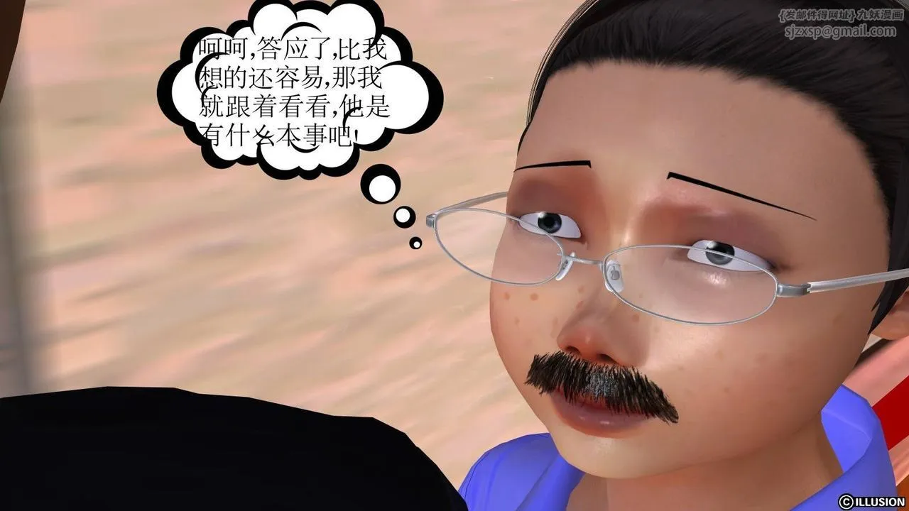 [3D]降魔传 - 第17话 - page 24
