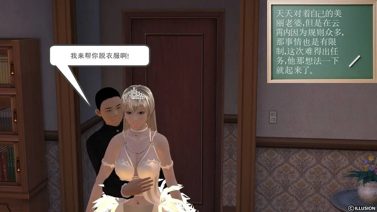 [3D]降魔传 - 第17话 - page 27