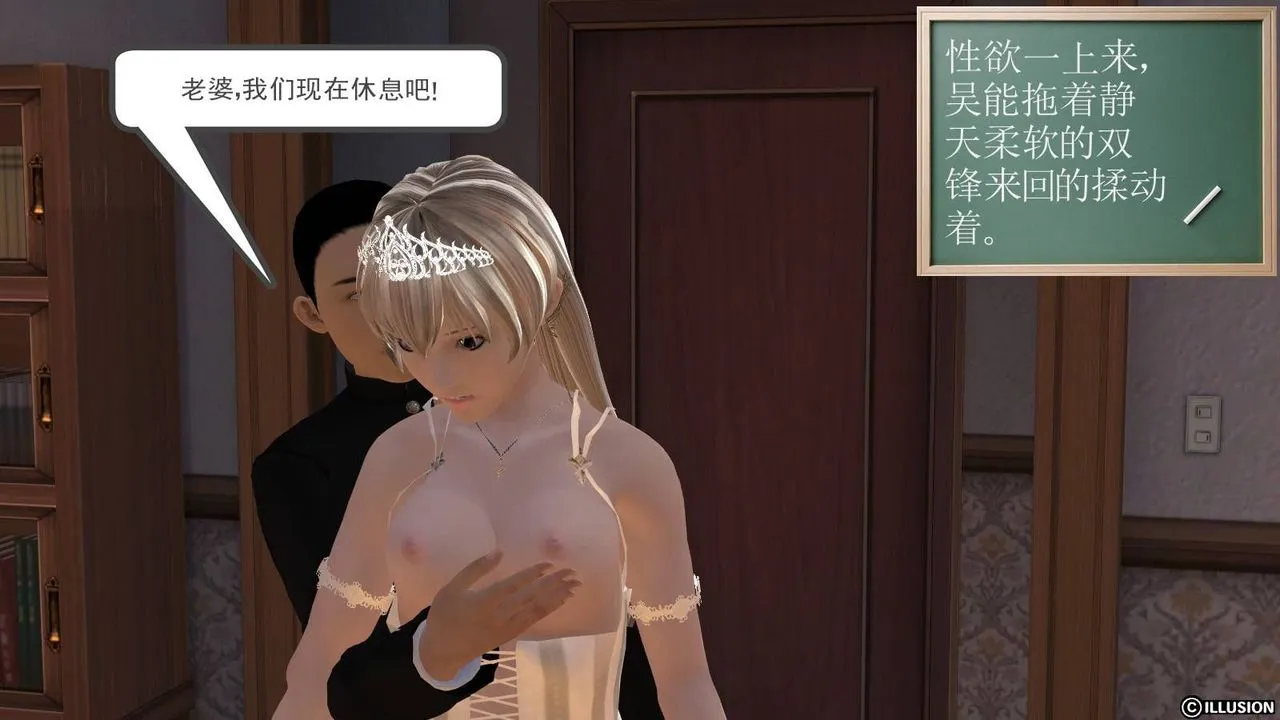 [3D]降魔传 - 第17话 - page 28