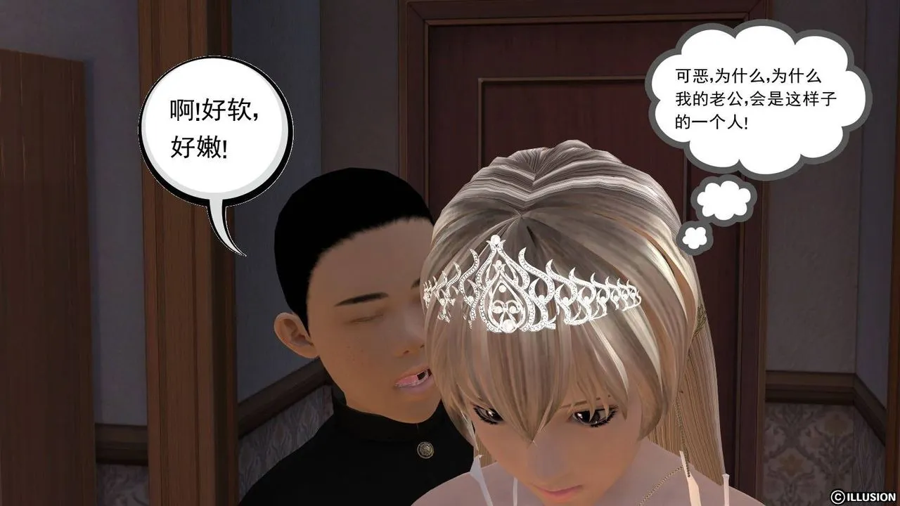 [3D]降魔传 - 第17话 - page 29