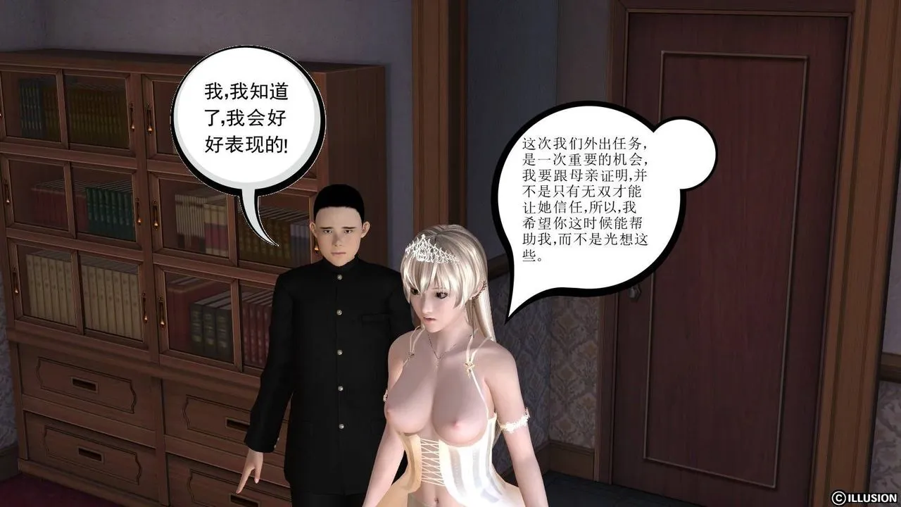 [3D]降魔传 - 第17话 - page 32