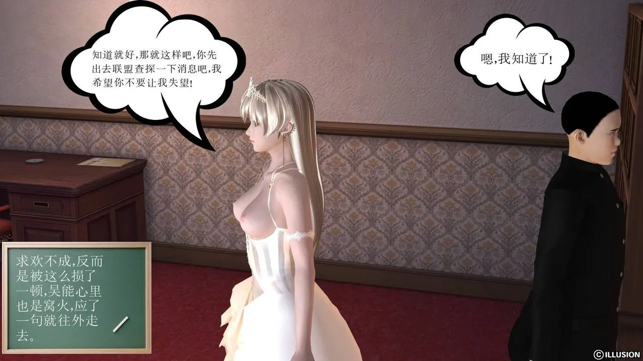 [3D]降魔传 - 第17话 - page 33