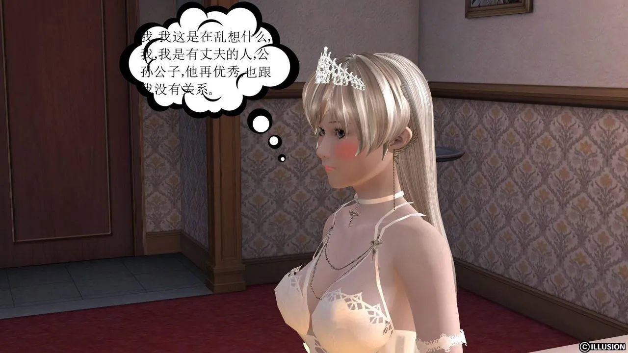 [3D]降魔传 - 第17话 - page 36