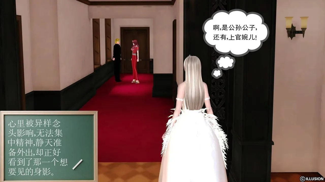 [3D]降魔传 - 第17话 - page 37
