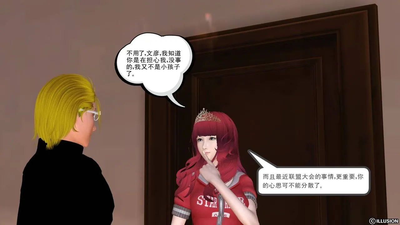 [3D]降魔传 - 第17话 - page 41
