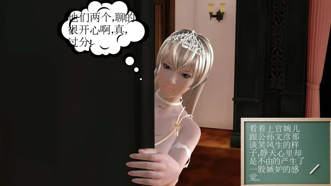 [3D]降魔传 - 第17话 - page 42