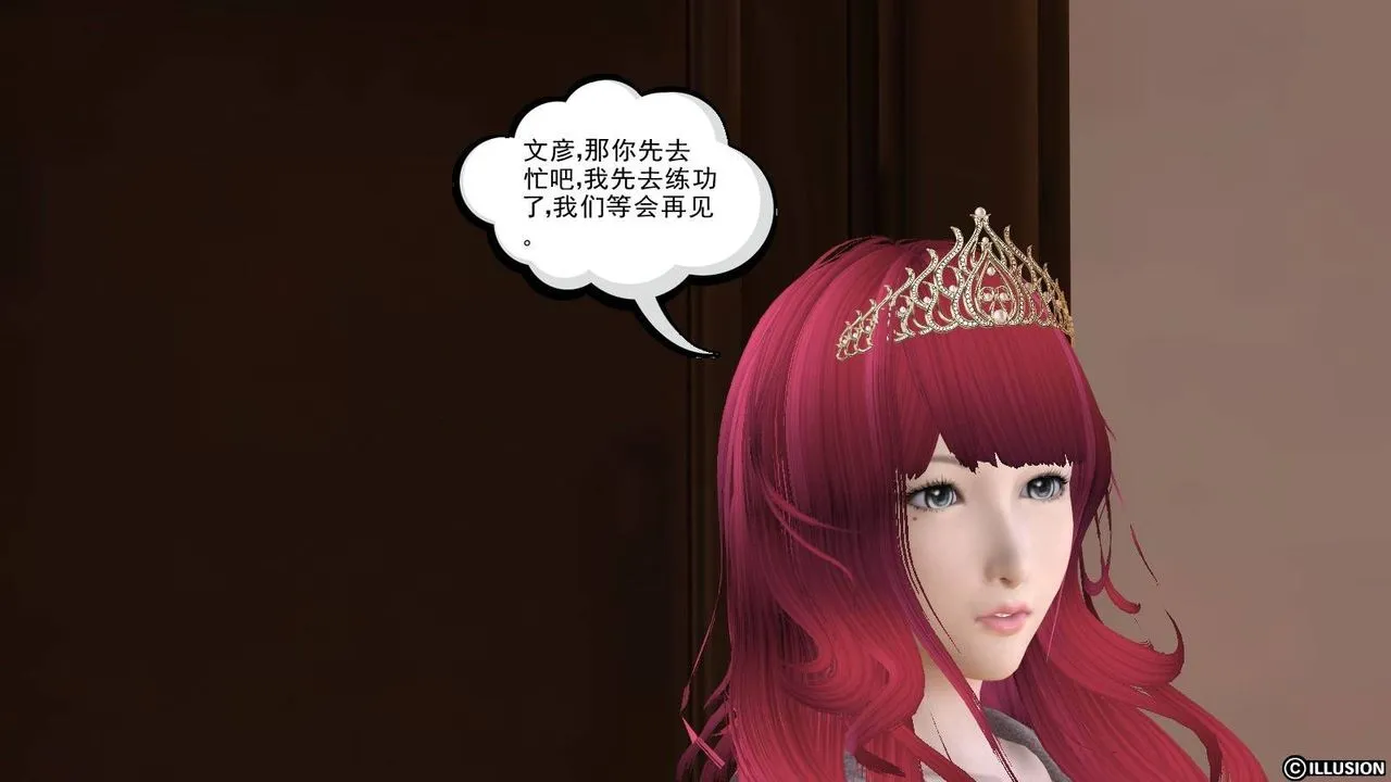 [3D]降魔传 - 第17话 - page 43