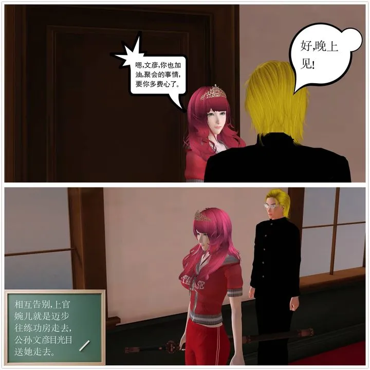[3D]降魔传 - 第17话 - page 44