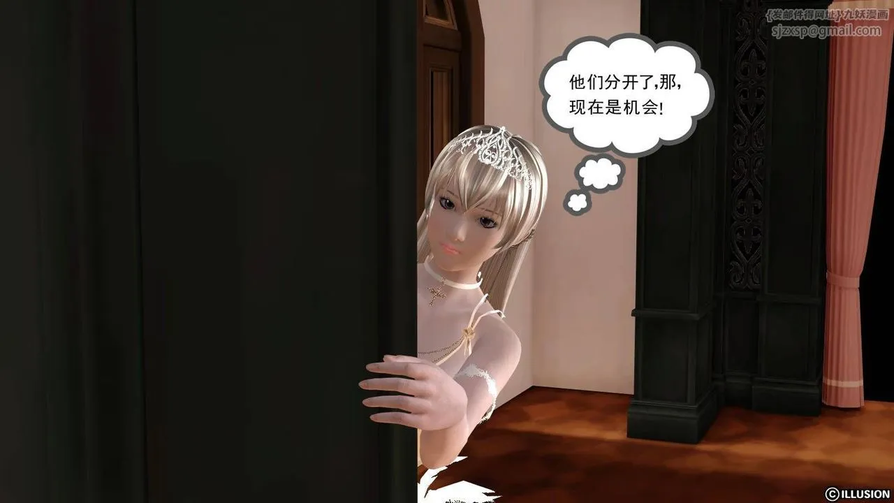 [3D]降魔传 - 第17话 - page 45