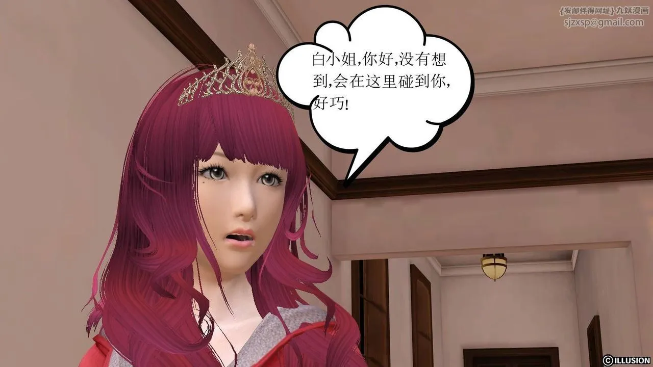 [3D]降魔传 - 第17话 - page 47