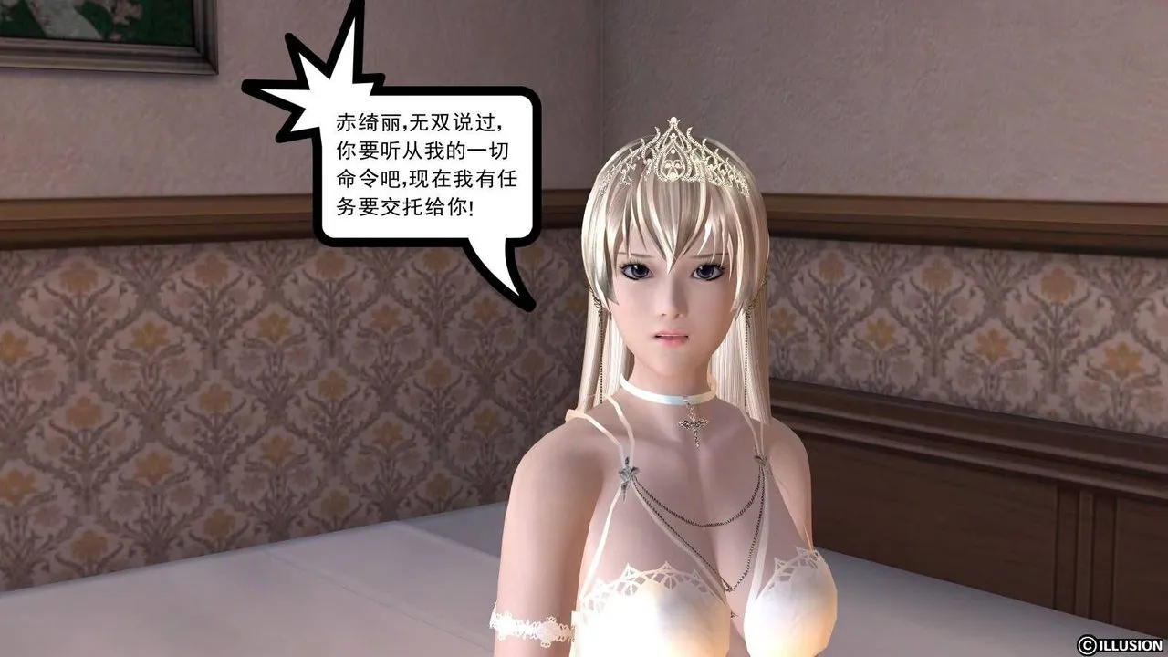[3D]降魔传 - 第17话 - page 55