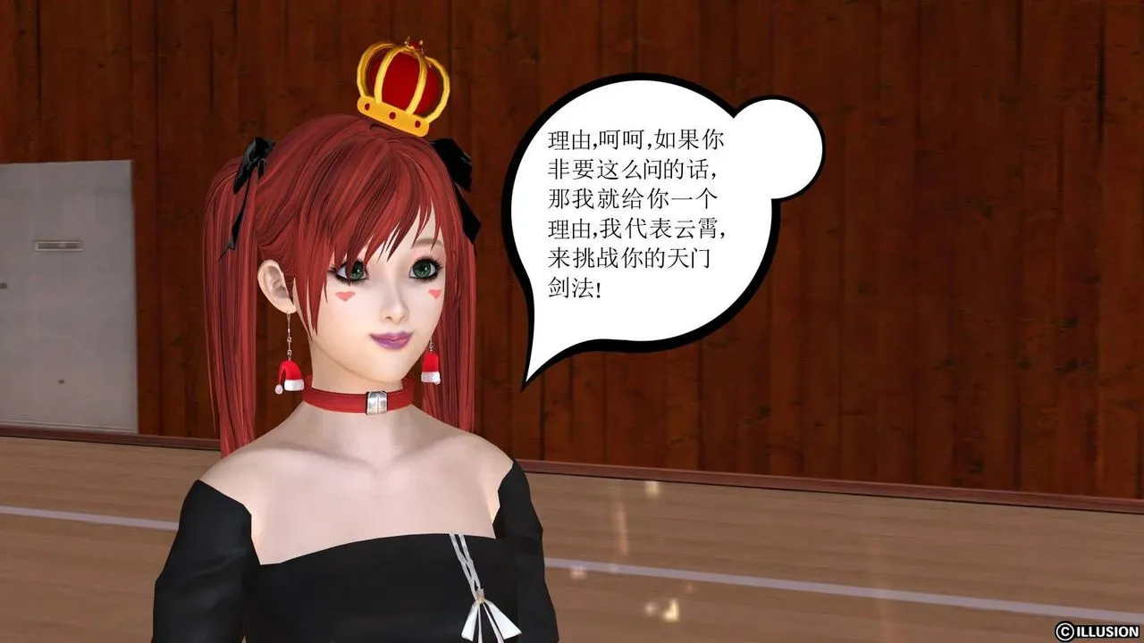 [3D]降魔传 - 第17话 - page 61