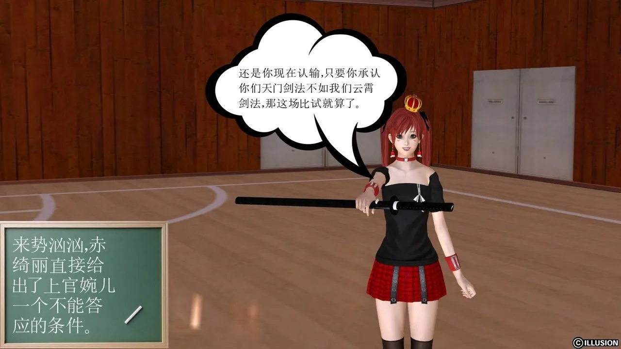 [3D]降魔传 - 第17话 - page 62