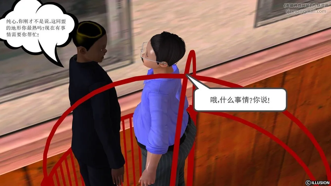 [3D]降魔传 - 第17话 - page 64