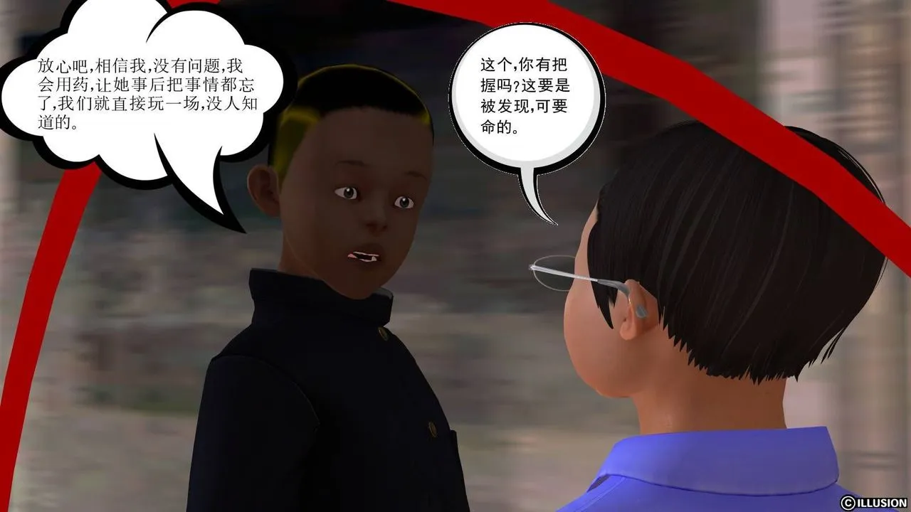 [3D]降魔传 - 第17话 - page 67