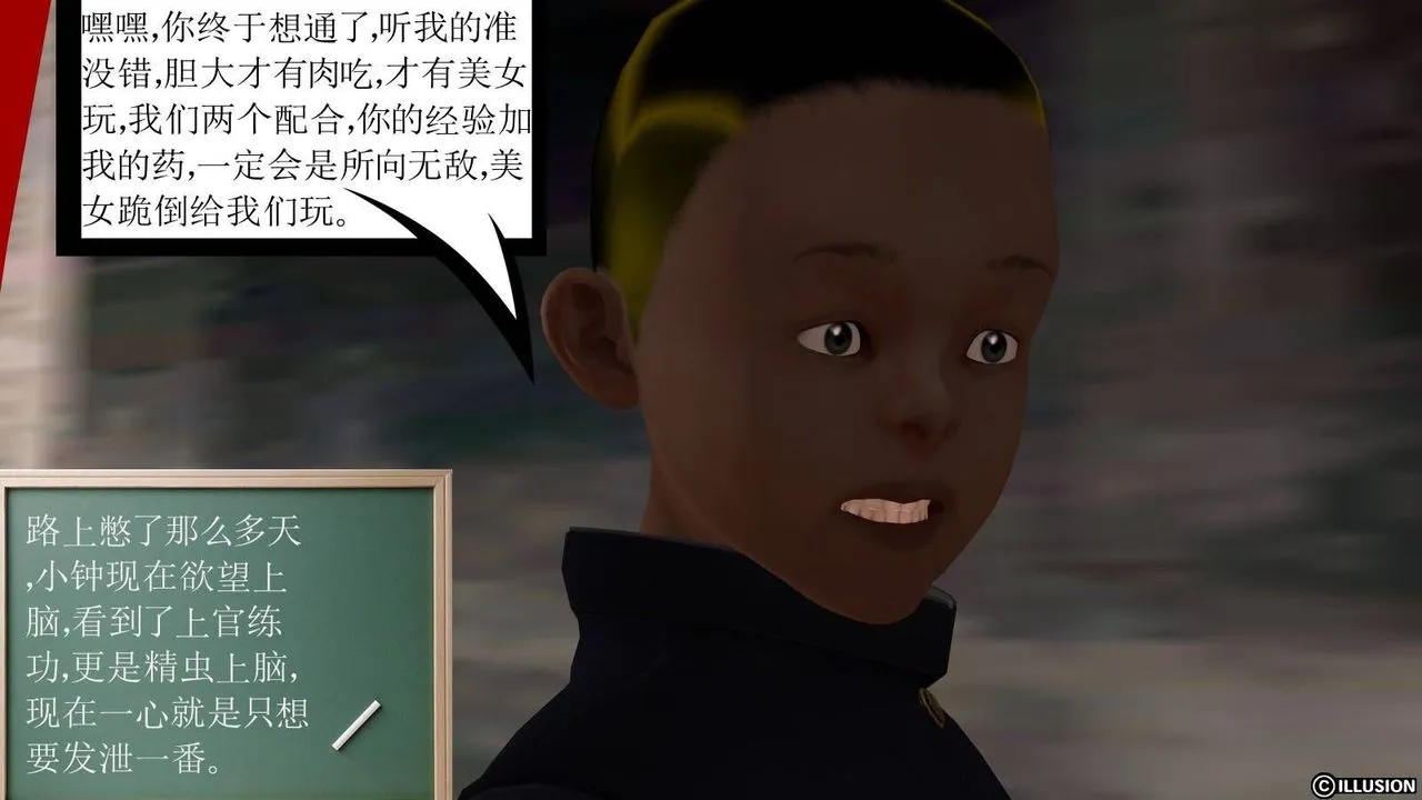 [3D]降魔传 - 第17话 - page 70