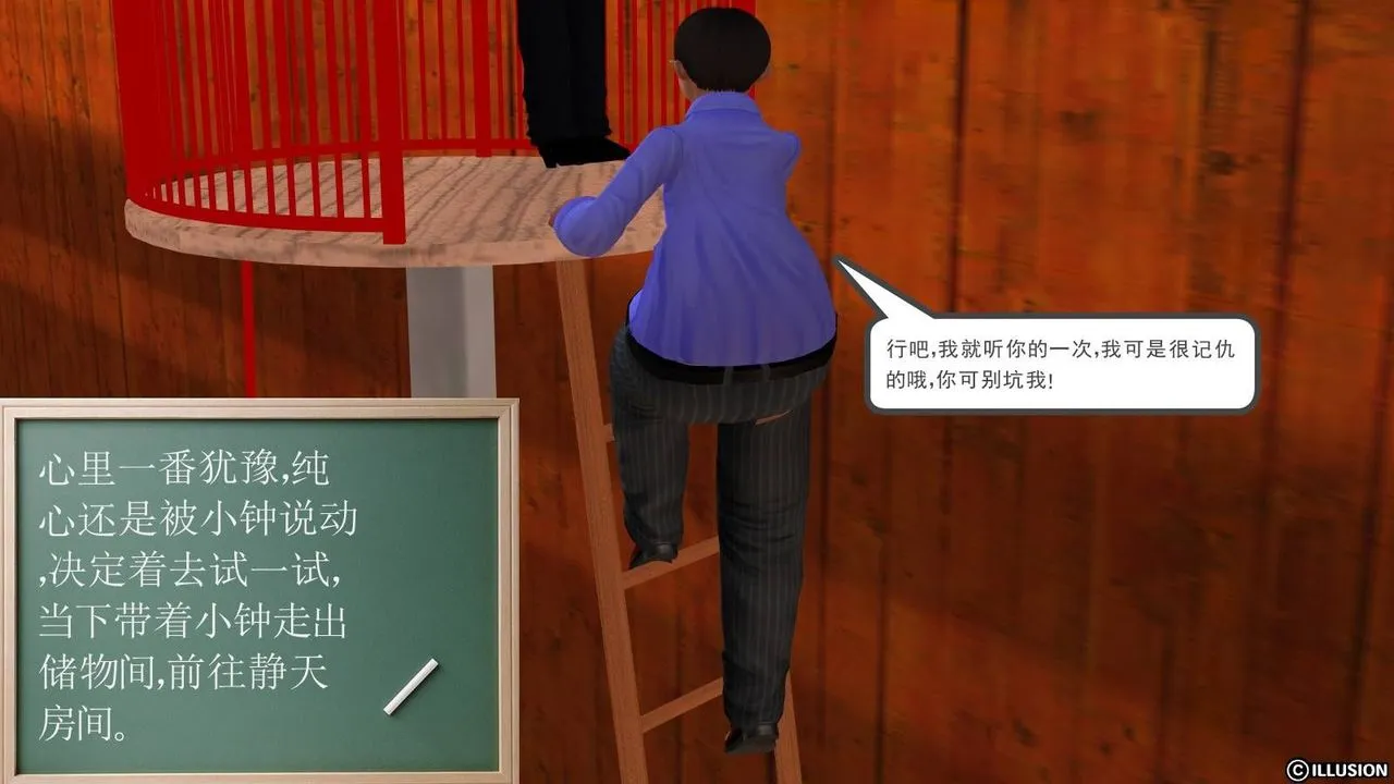 [3D]降魔传 - 第17话 - page 71