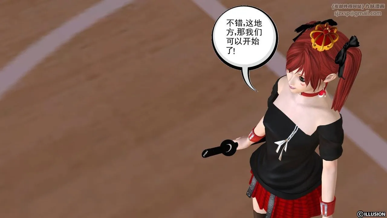 [3D]降魔传 - 第17话 - page 73