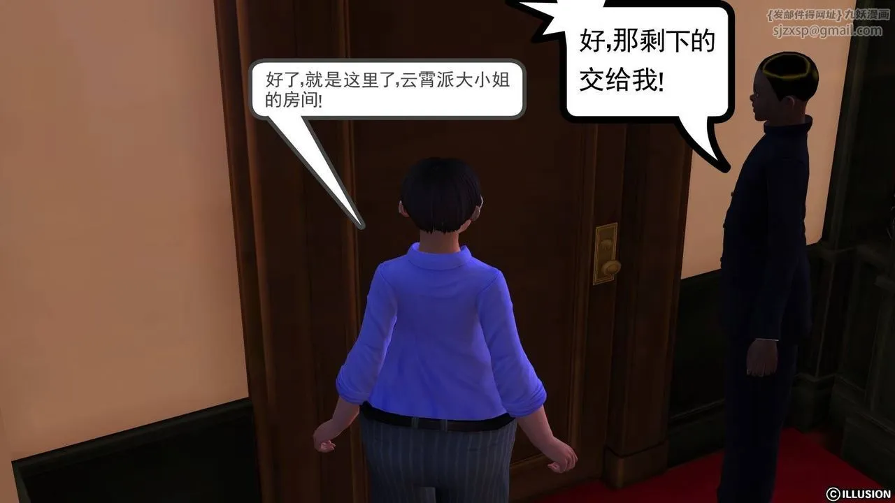 [3D]降魔传 - 第17话 - page 74
