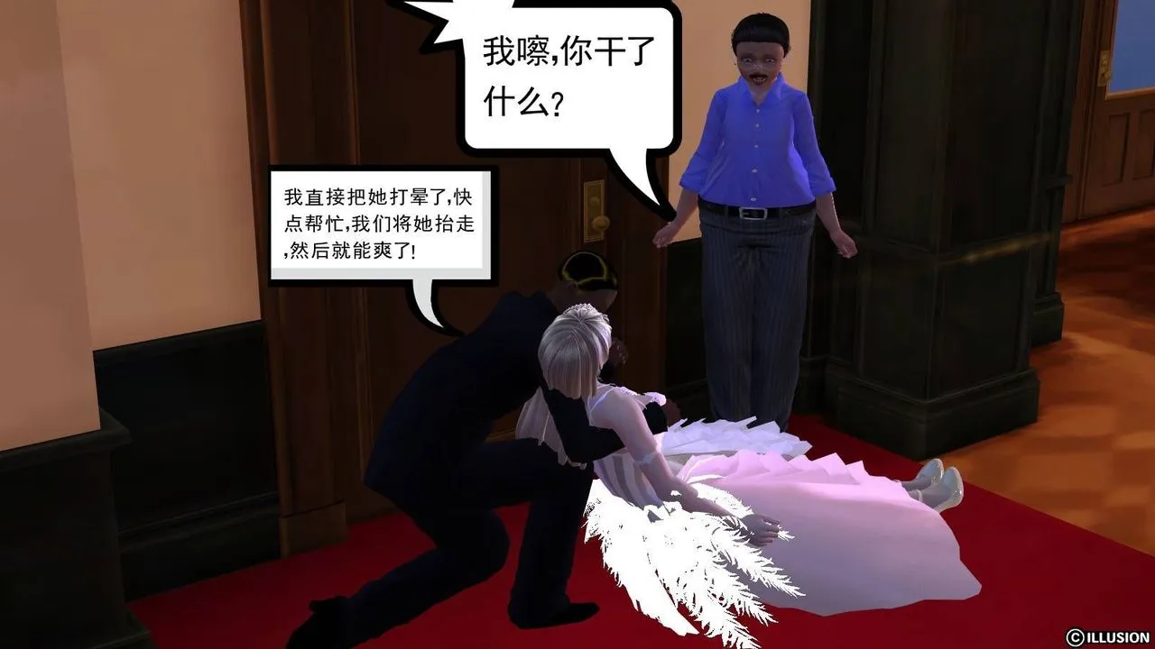 [3D]降魔传 - 第17话 - page 75