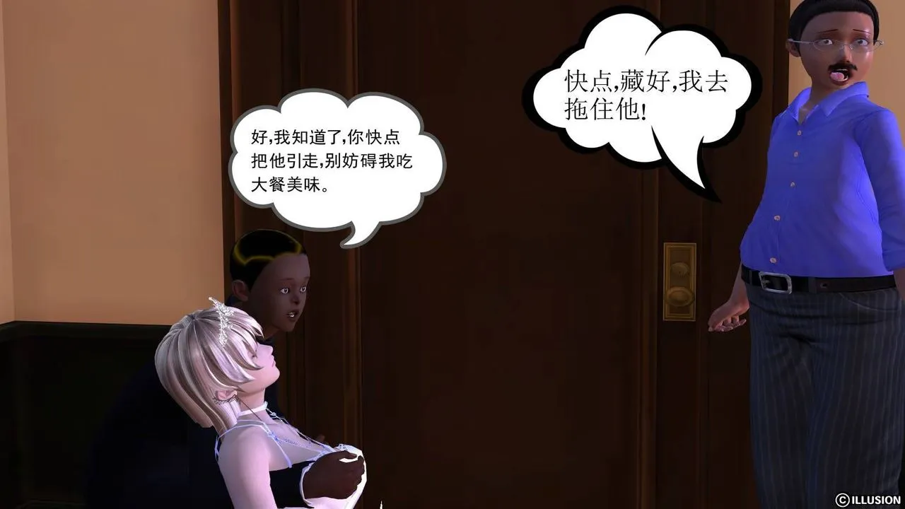 [3D]降魔传 - 第17话 - page 79