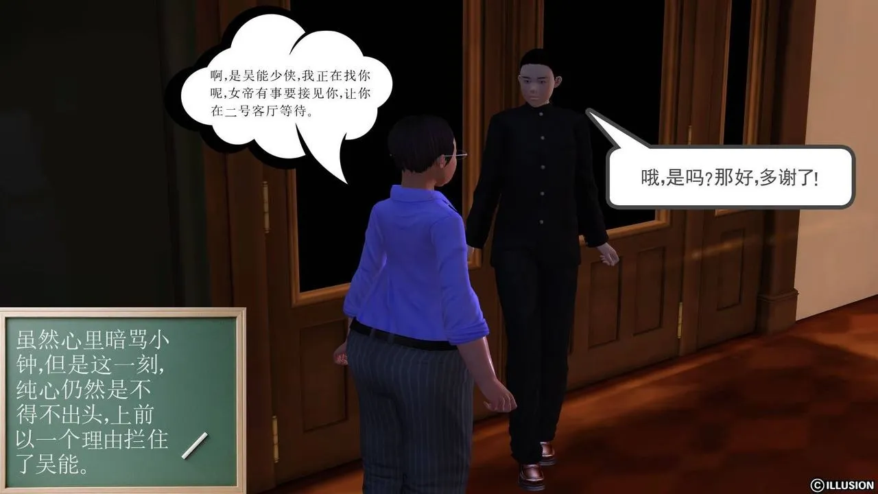 [3D]降魔传 - 第17话 - page 80